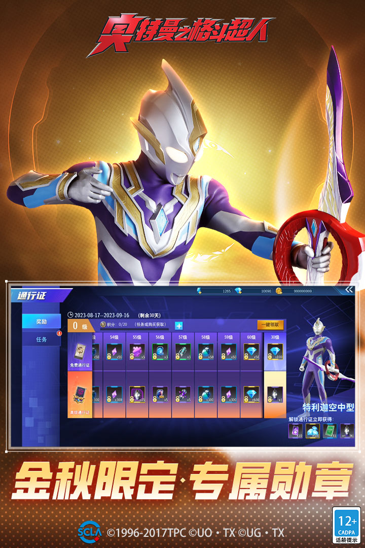 奧特曼之格斗超人截圖預(yù)覽