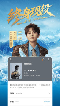 咪咕閱讀截圖