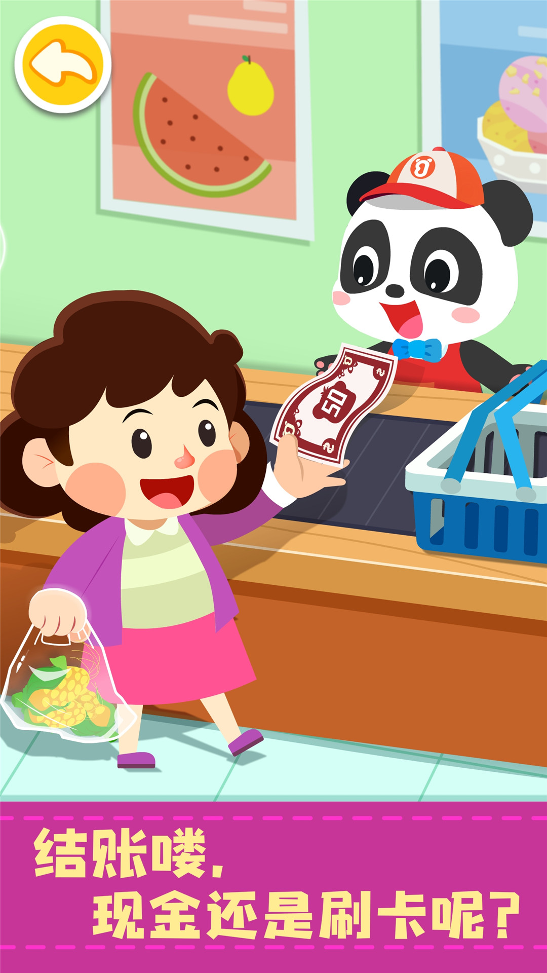 寶寶便利店長截圖預(yù)覽