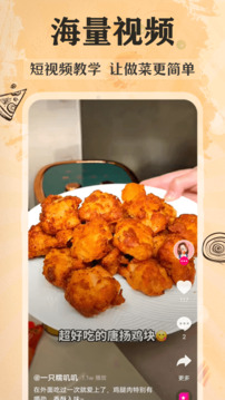 家常美食菜譜截圖
