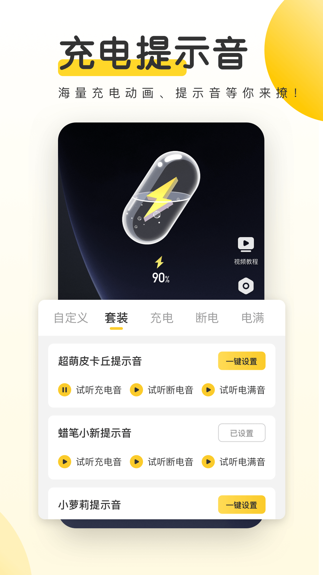 元气桌面壁纸v3.13.2022截图2