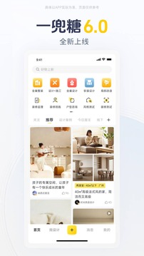 一兜糖截圖