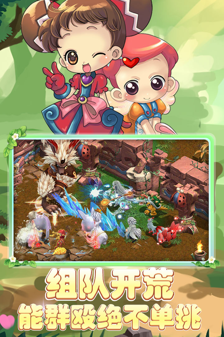 仙境傳說截圖預(yù)覽