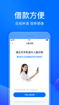 馬上分期截圖