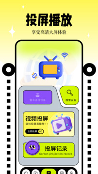 free追劇播放器截圖