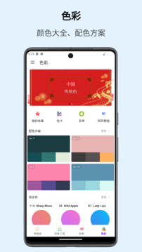 識(shí)色截圖
