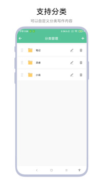 超級(jí)寫作助手截圖