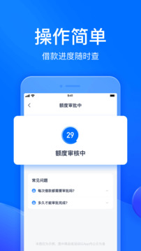 馬上分期截圖
