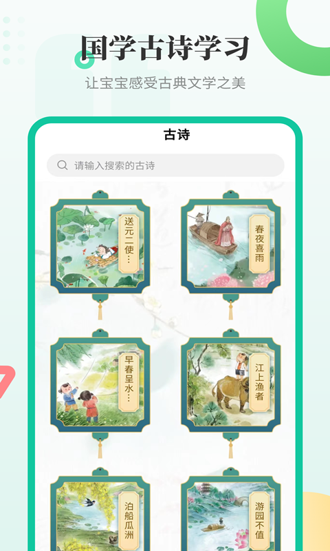 应用截图4预览