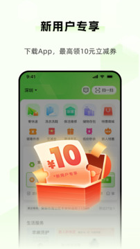 豐巢截圖