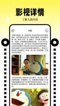 free追劇播放器截圖