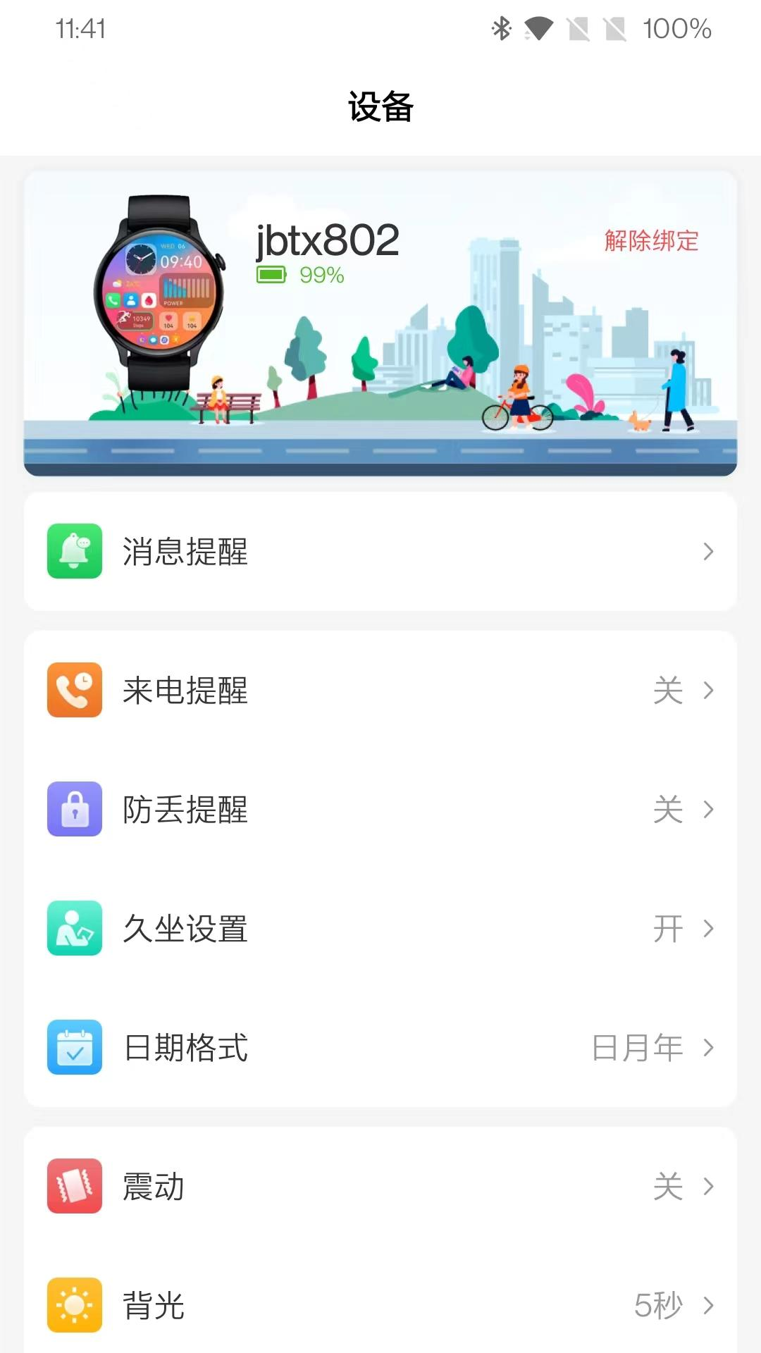 炬步天下v1.0截图3