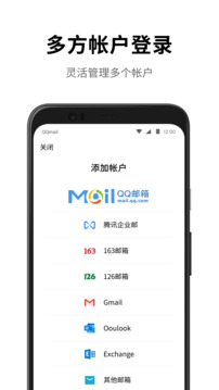 QQ郵箱截圖