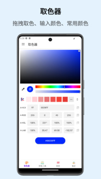 識(shí)色截圖