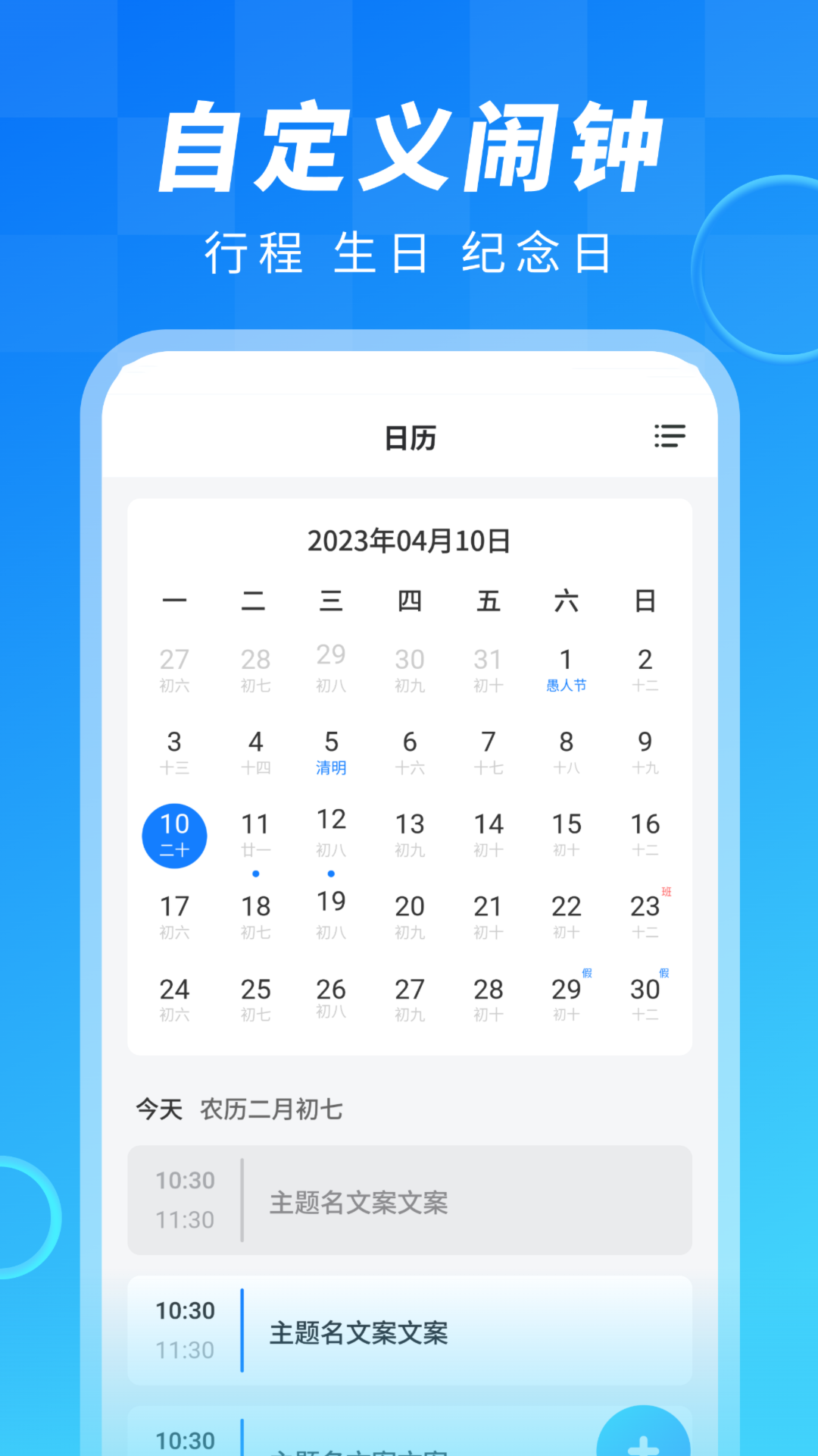 闹钟大师v1.0.0截图2