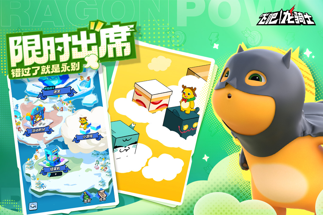 飛吧龍騎士截圖預覽