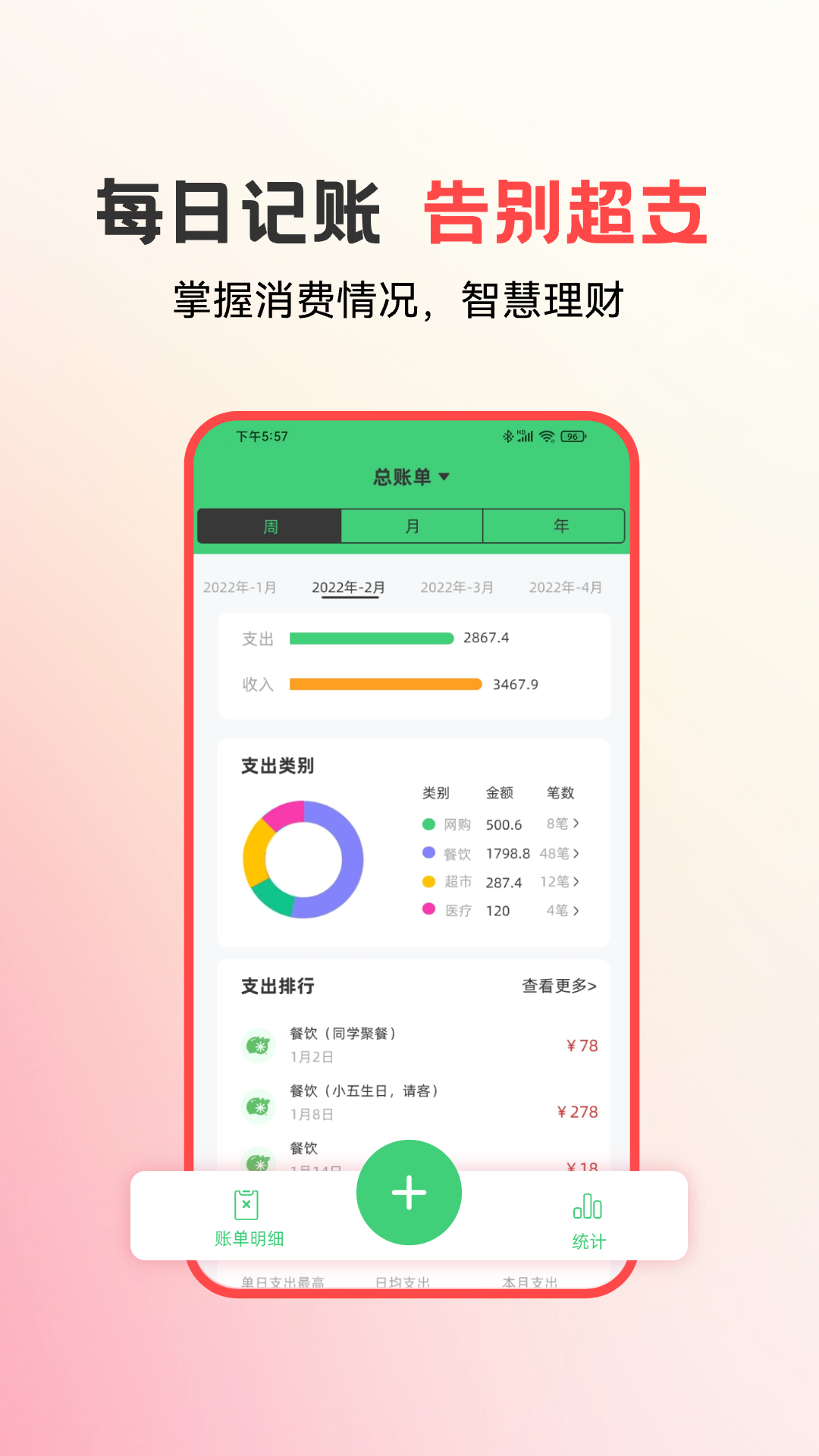 易校园v5.5.7截图2