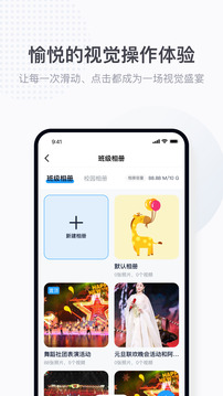 魚悅校園截圖