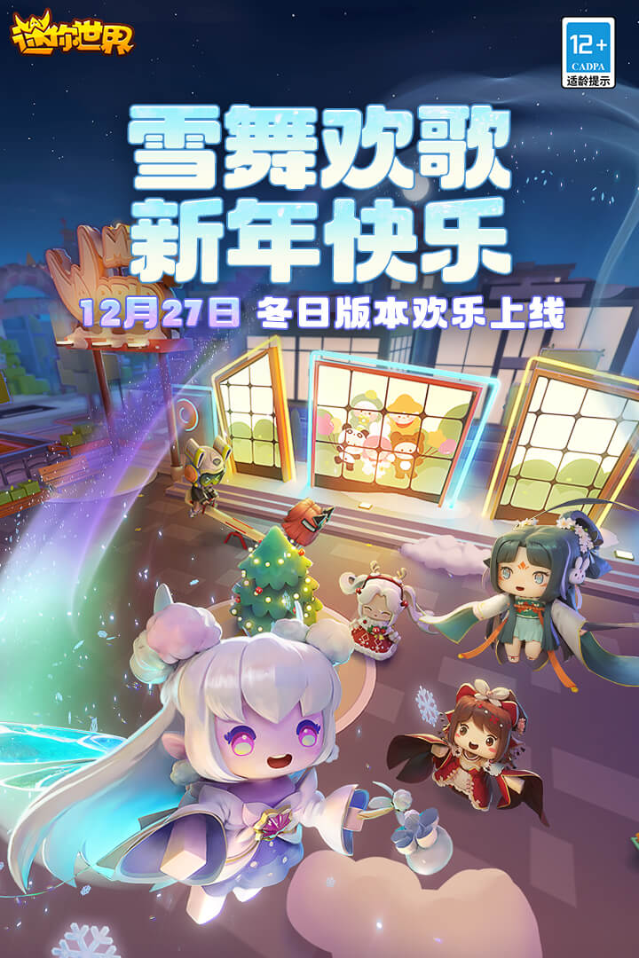 迷你世界截圖預(yù)覽