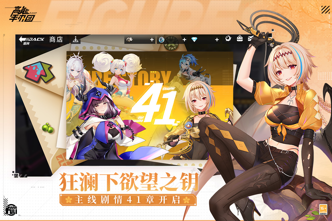 高能手辦團(tuán)截圖預(yù)覽