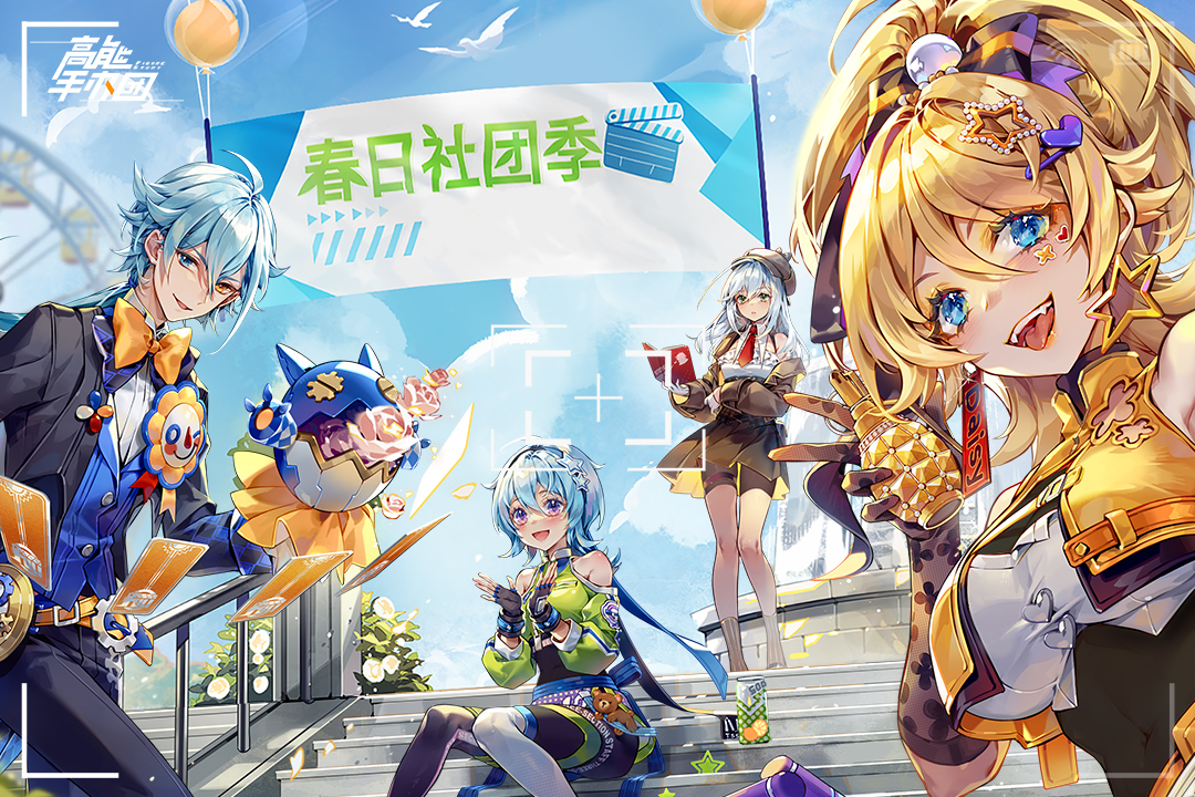 高能手辦團(tuán)截圖預(yù)覽