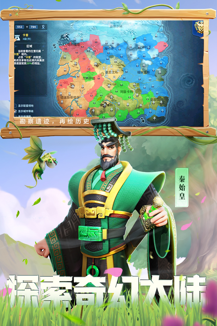 戰(zhàn)火與永恒截圖預(yù)覽