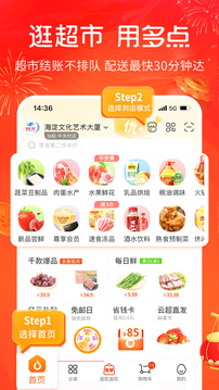 多點截圖