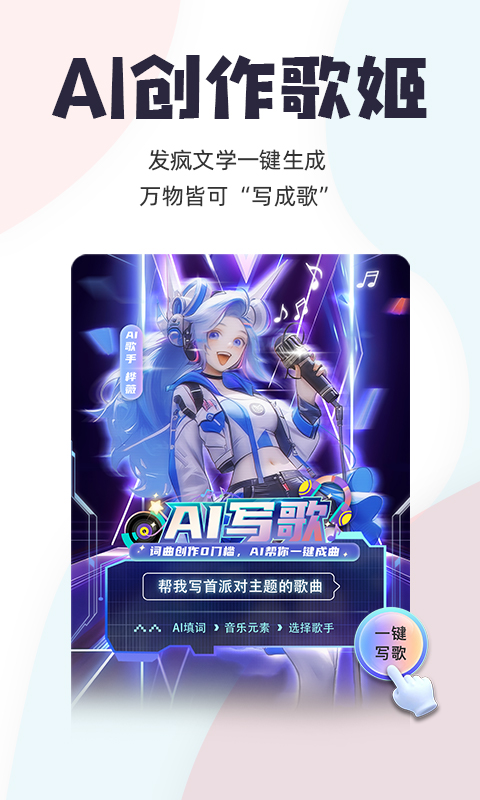 唱鸭v3.8.1.381截图4