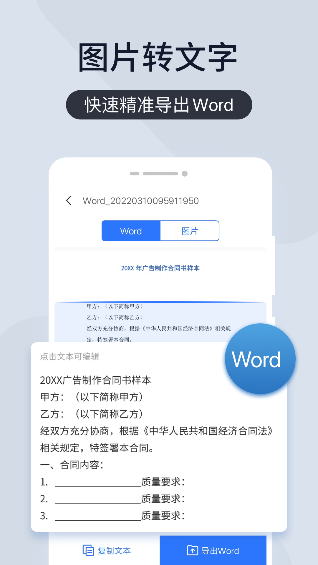 扫描王全能宝v6.8.06截图4