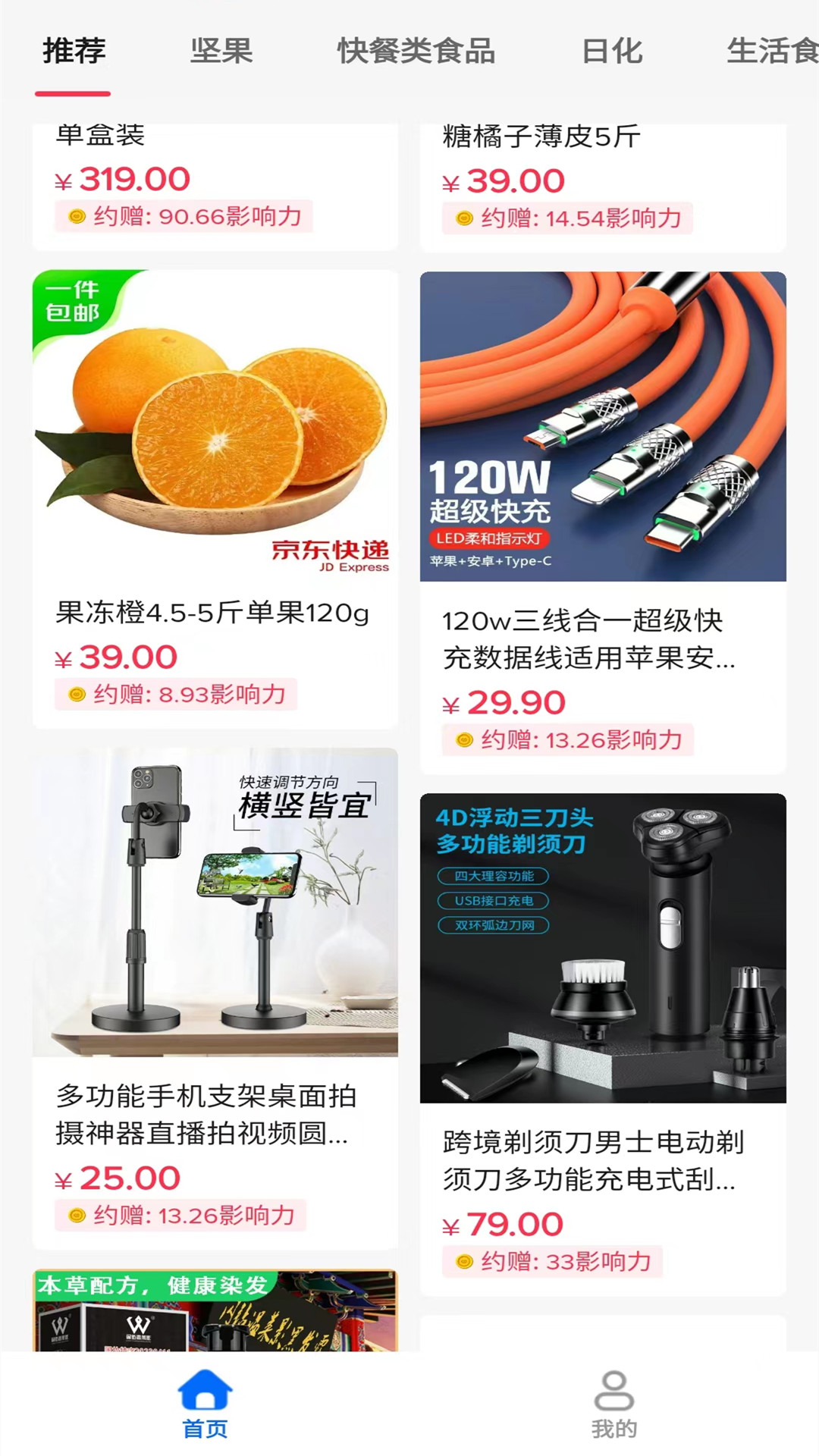 应用截图4预览