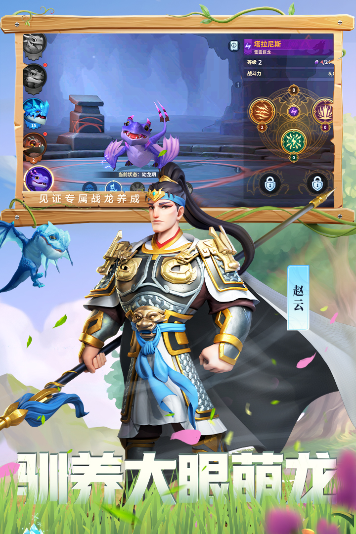 戰(zhàn)火與永恒截圖預(yù)覽