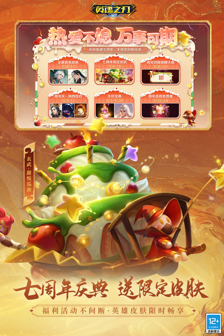 英魂之刃截圖預(yù)覽