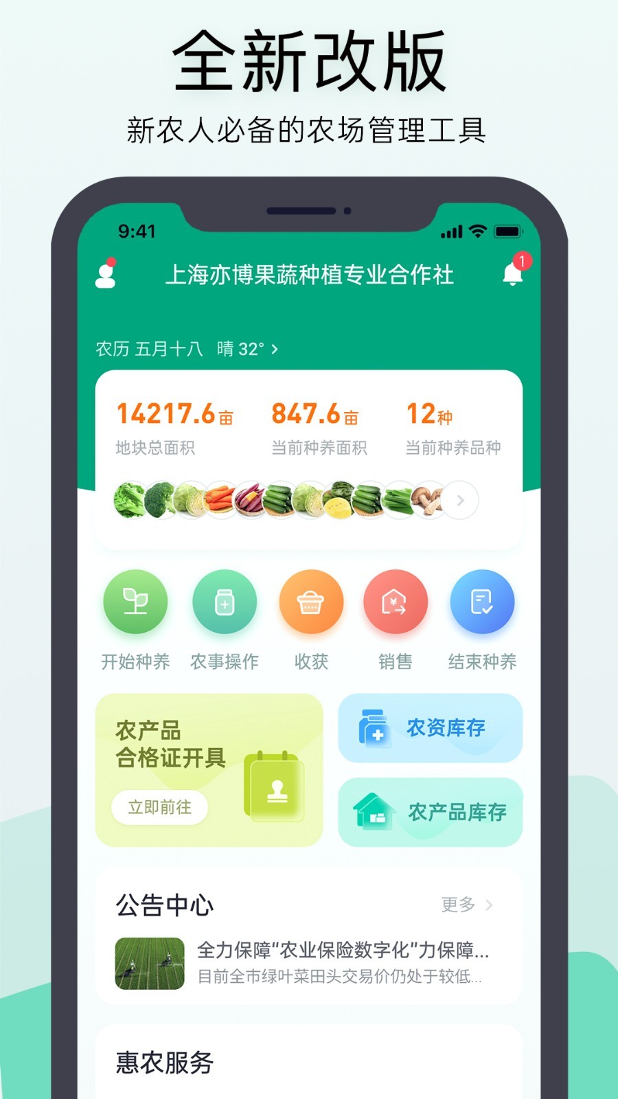 神农口袋v5.37.1截图5