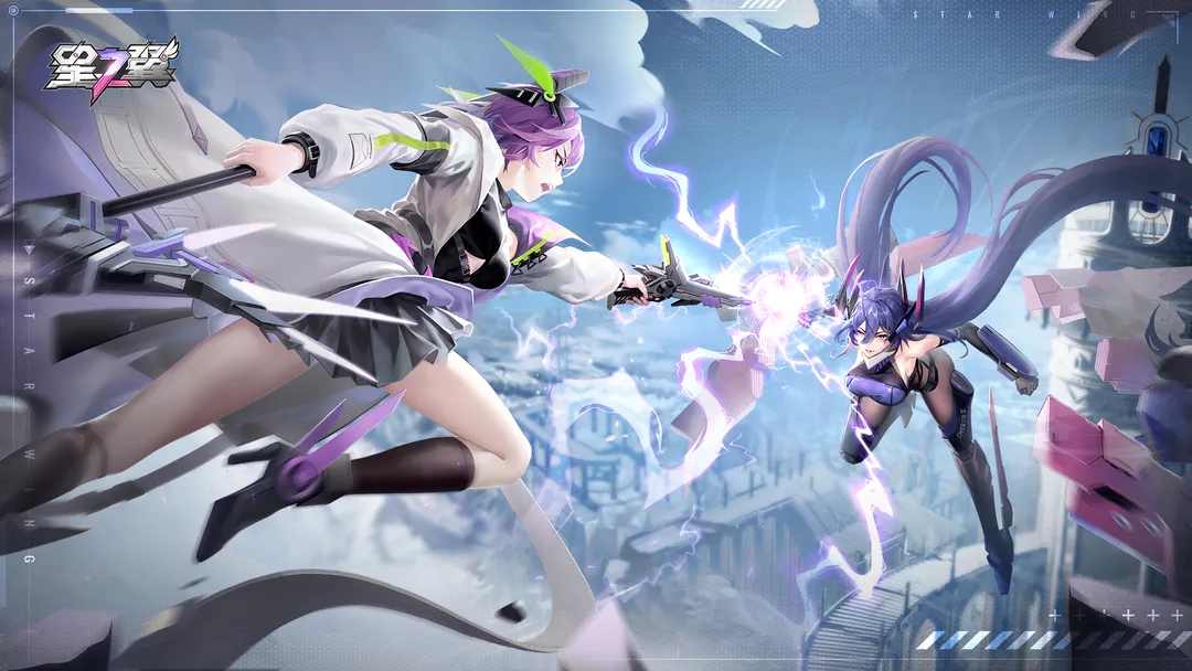 星之翼截圖預(yù)覽