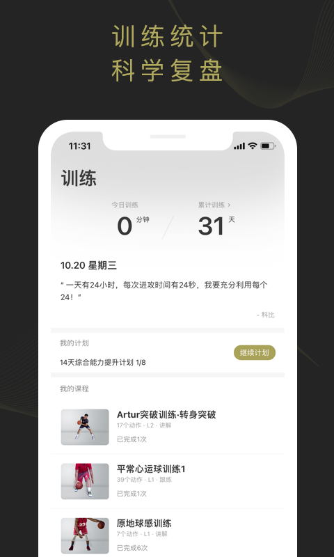 开炼v1.3.8截图1