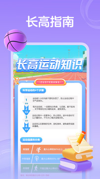 作業(yè)幫運動截圖