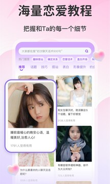 AI情話截圖