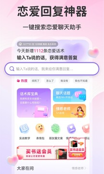 AI情話截圖