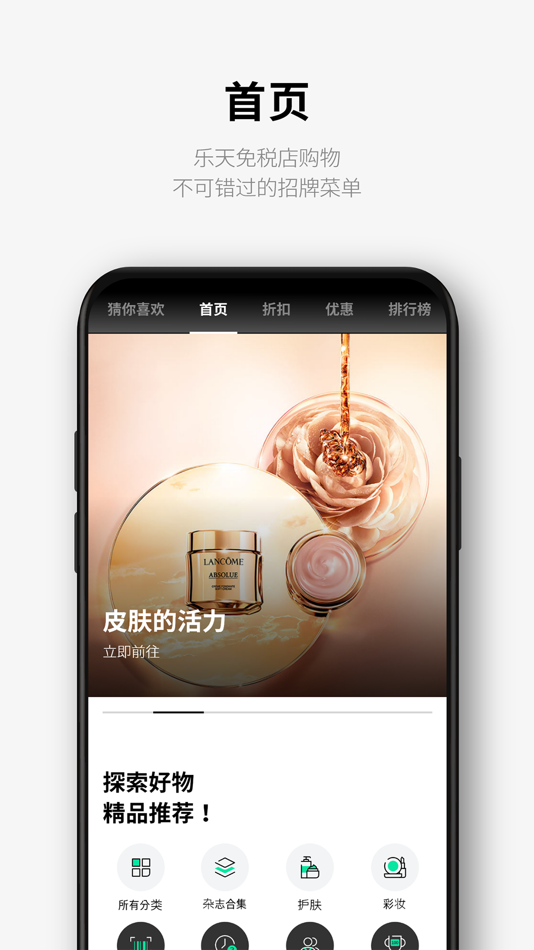 乐天免税店截图2