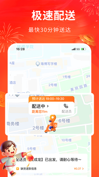 多點截圖