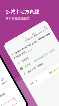 杭州網(wǎng)約車考試截圖