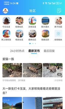玉溪高古樓截圖