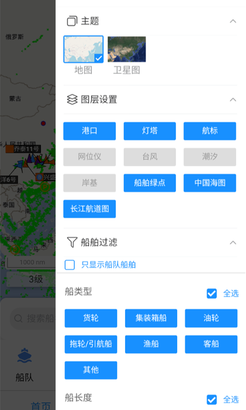 长江北斗v3.9.8截图4