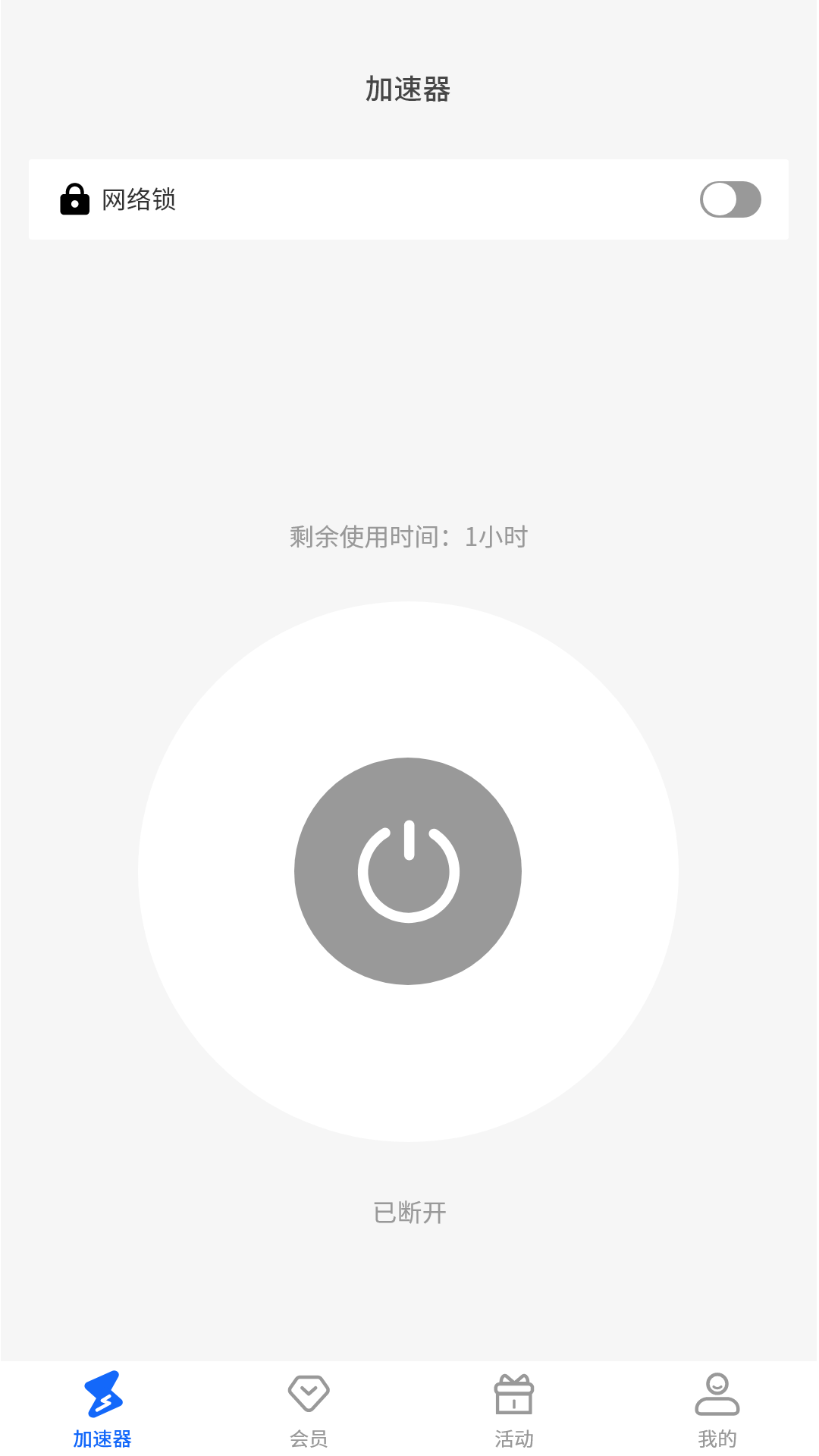 火箭加速截圖預(yù)覽