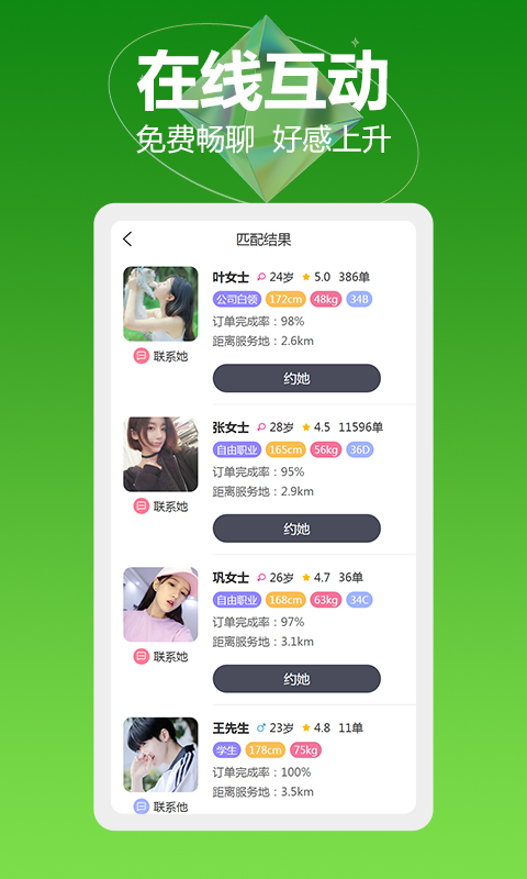 周到v1.0.2截图2