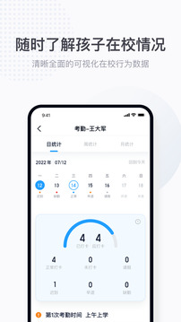 魚悅校園截圖