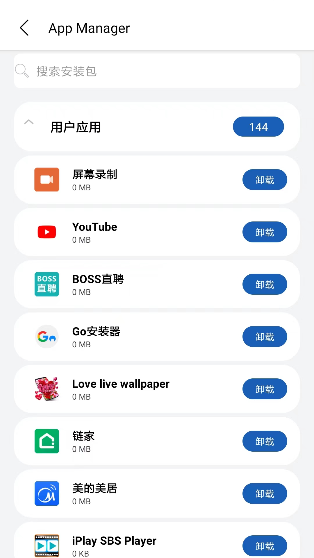 Apk.1安装器v1.4.8截图1