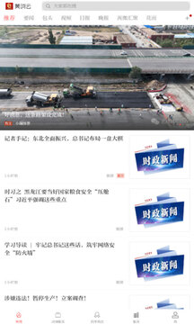 黃河云截圖