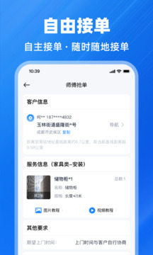 鱼泡到家师傅版截图