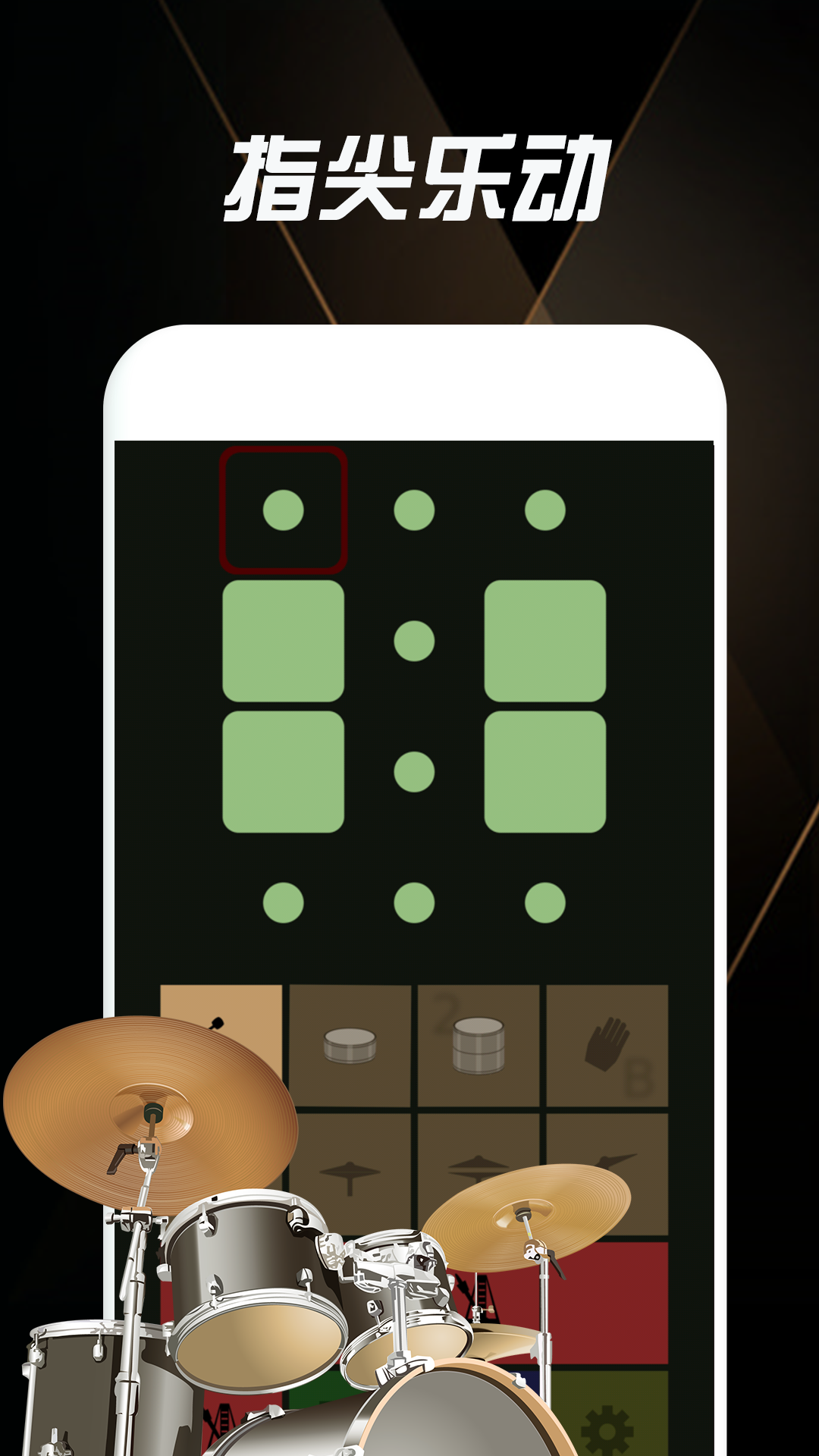 節(jié)拍器截圖預(yù)覽